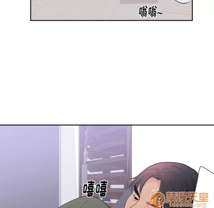 初恋的女儿 初恋的女儿 | 第43话 第85页