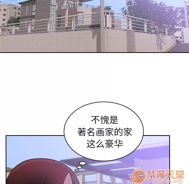 初恋的女儿 初恋的女儿 | 第44话 第5页