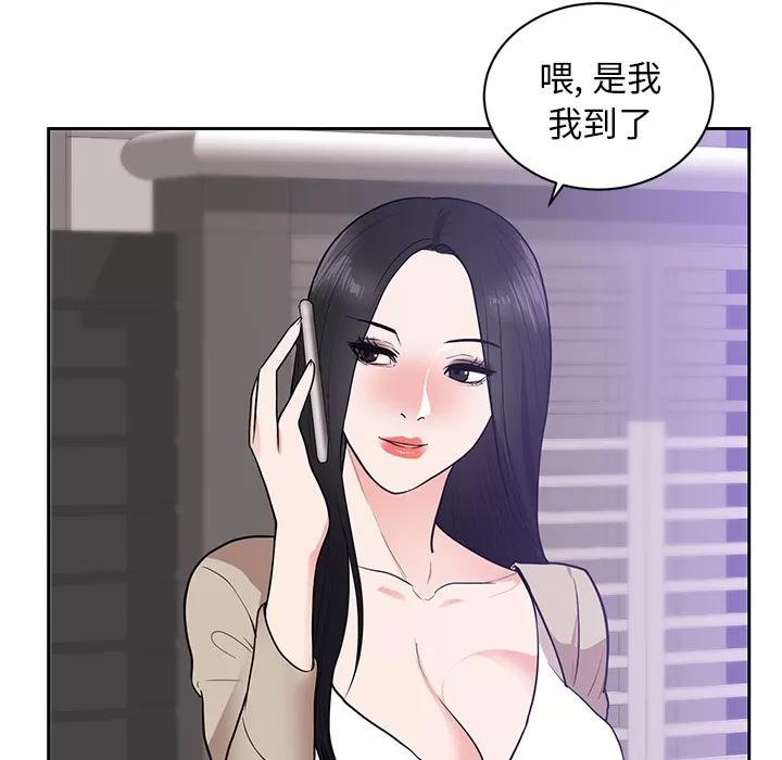 初恋的女儿 初恋的女儿 | 第44话 第7页