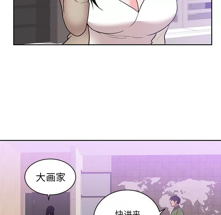 初恋的女儿 初恋的女儿 | 第44话 第8页
