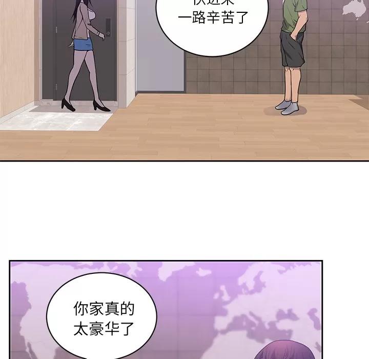 初恋的女儿 初恋的女儿 | 第44话 第9页