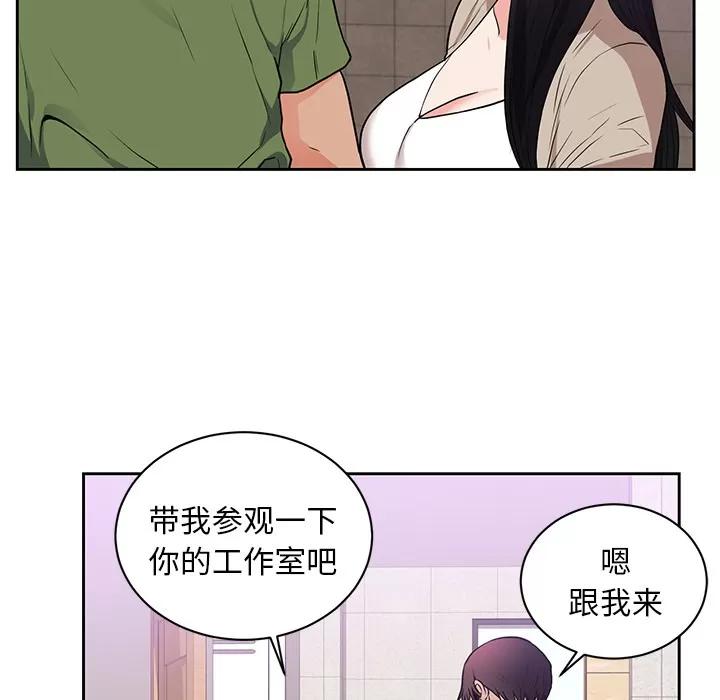 初恋的女儿 初恋的女儿 | 第44话 第13页