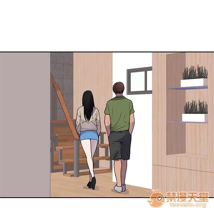 初恋的女儿 初恋的女儿 | 第44话 第15页