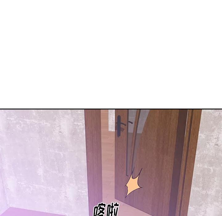 初恋的女儿 初恋的女儿 | 第44话 第16页