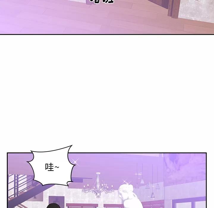 初恋的女儿 初恋的女儿 | 第44话 第17页
