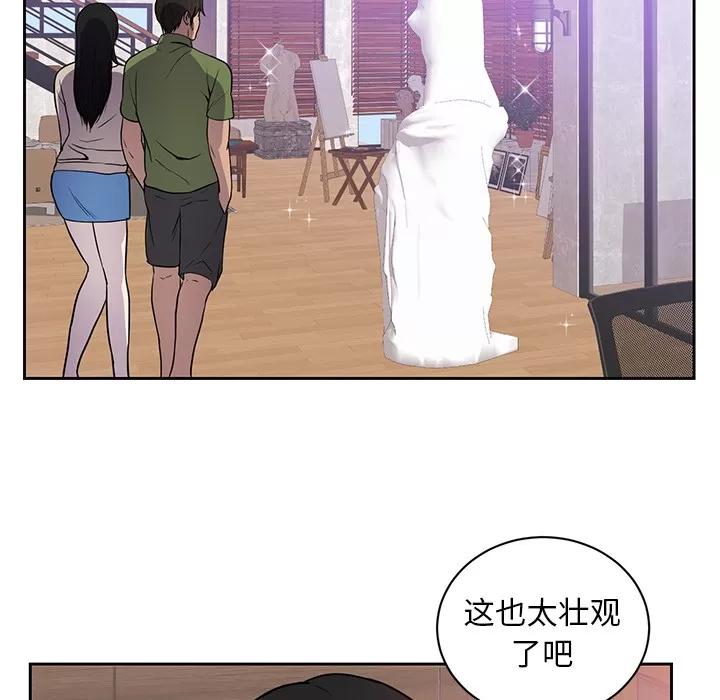初恋的女儿 初恋的女儿 | 第44话 第18页