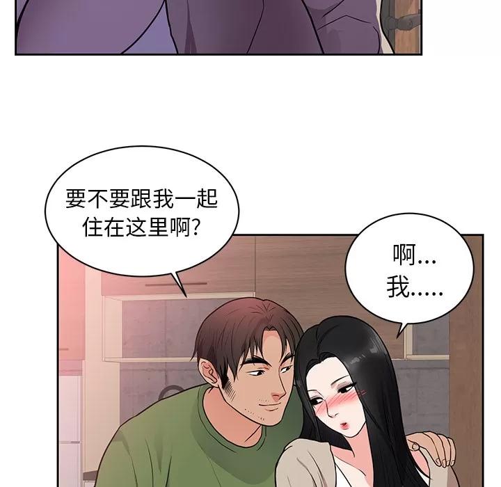 初恋的女儿 初恋的女儿 | 第44话 第21页