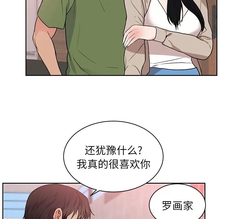 初恋的女儿 初恋的女儿 | 第44话 第22页
