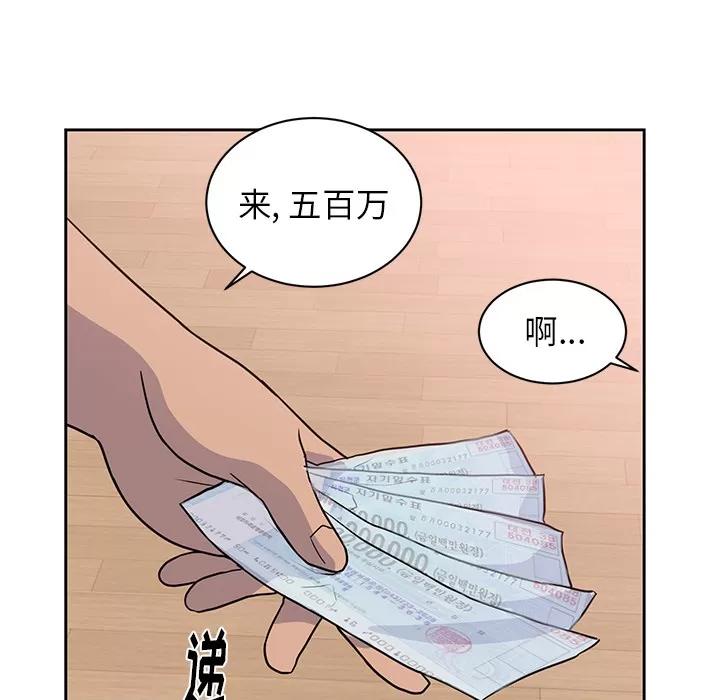 初恋的女儿 初恋的女儿 | 第44话 第24页