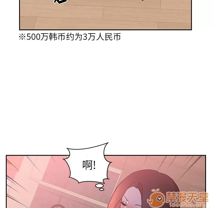 初恋的女儿 初恋的女儿 | 第44话 第25页