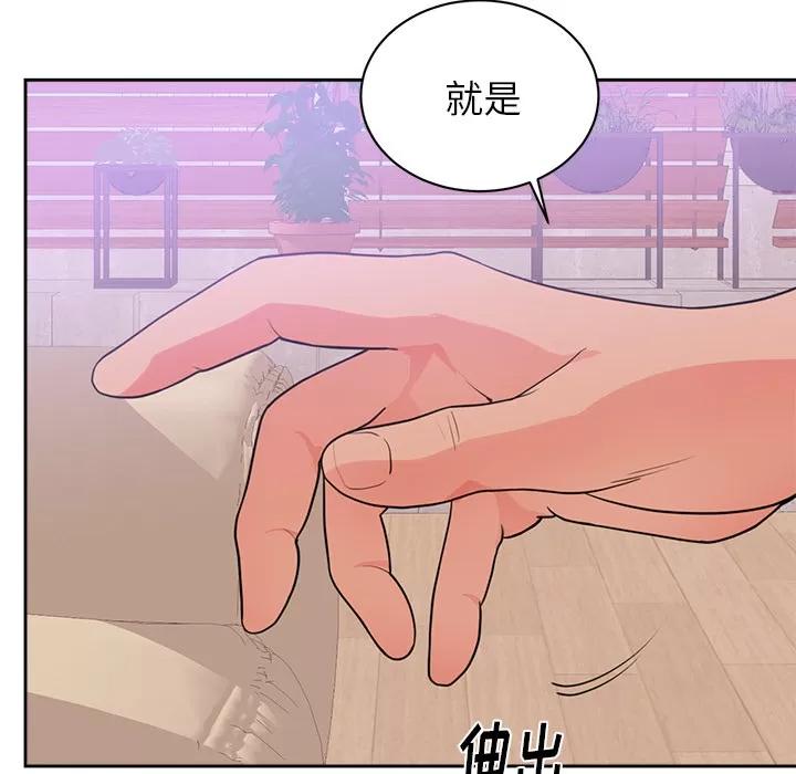初恋的女儿 初恋的女儿 | 第44话 第38页