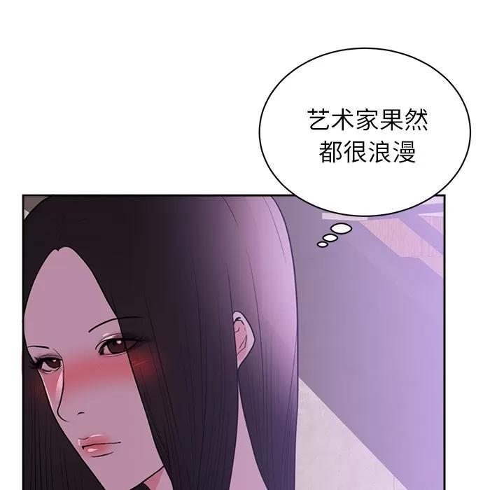 初恋的女儿 初恋的女儿 | 第44话 第42页