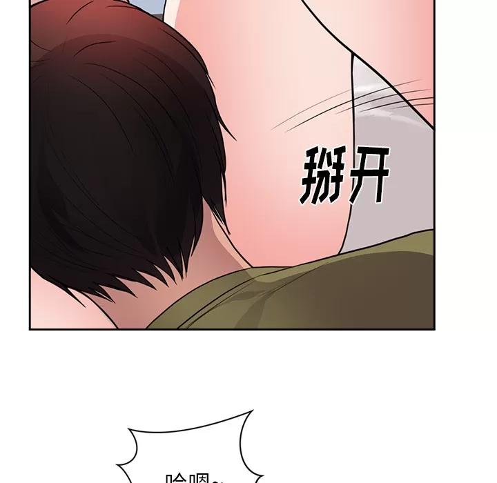 初恋的女儿 初恋的女儿 | 第44话 第44页