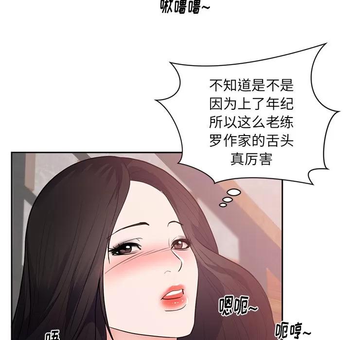 初恋的女儿 初恋的女儿 | 第44话 第47页