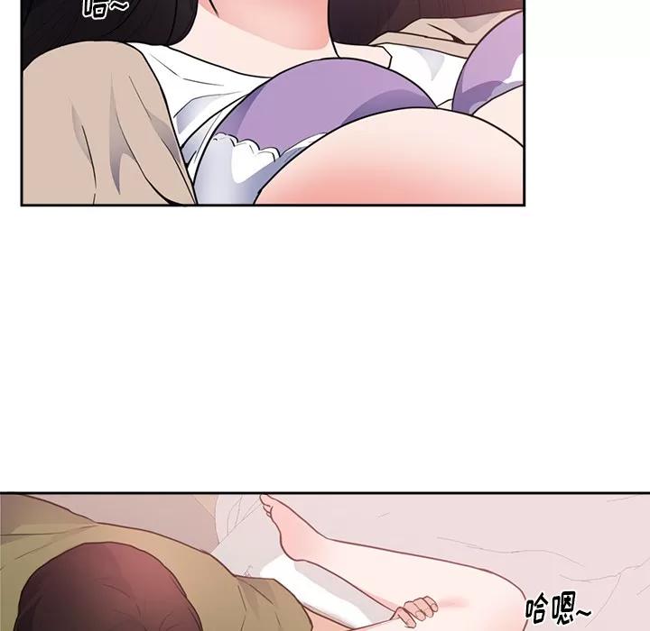 初恋的女儿 初恋的女儿 | 第44话 第48页