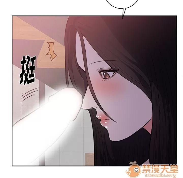 初恋的女儿 初恋的女儿 | 第44话 第50页