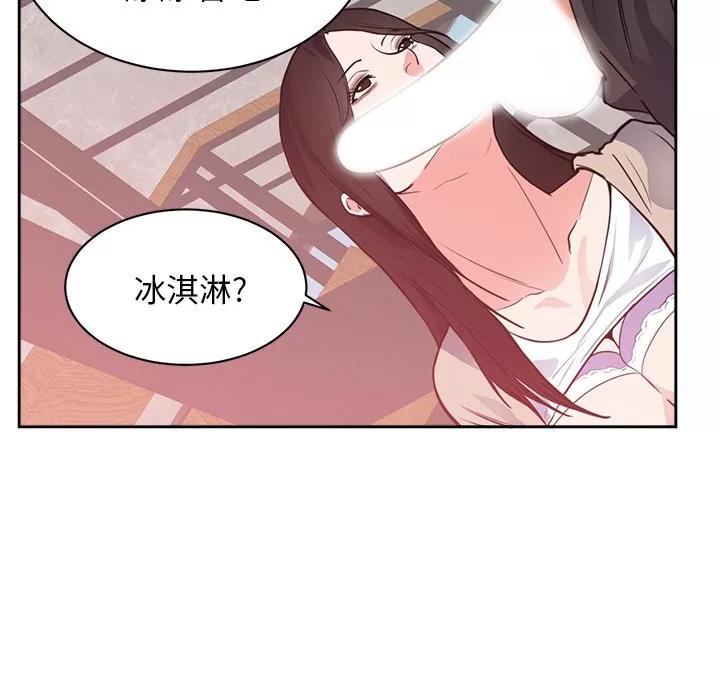初恋的女儿 初恋的女儿 | 第44话 第52页