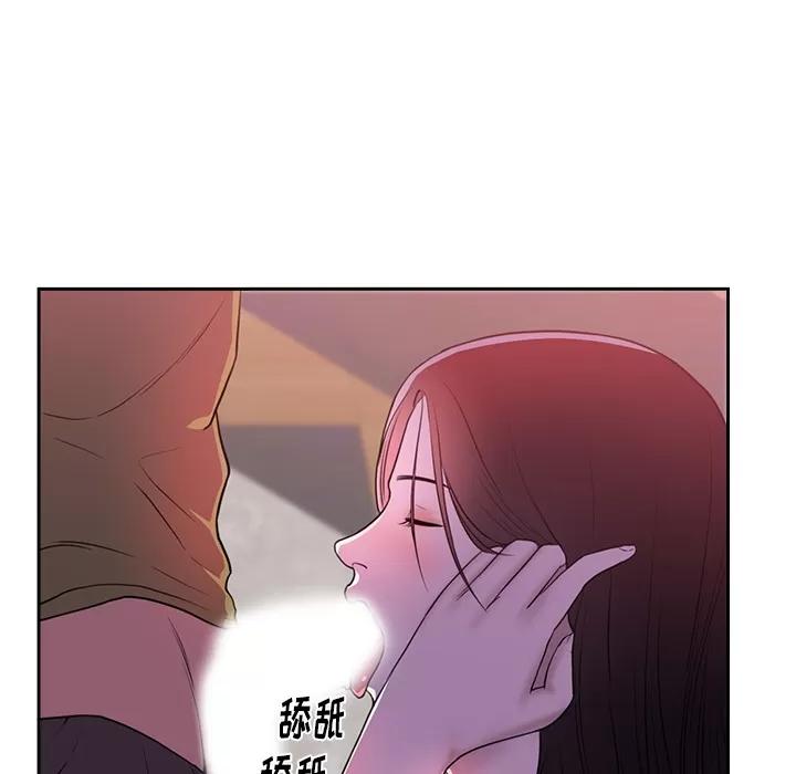 初恋的女儿 初恋的女儿 | 第44话 第54页