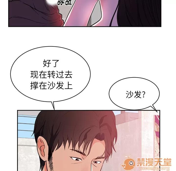 初恋的女儿 初恋的女儿 | 第44话 第55页