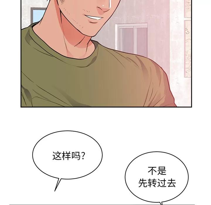 初恋的女儿 初恋的女儿 | 第44话 第56页