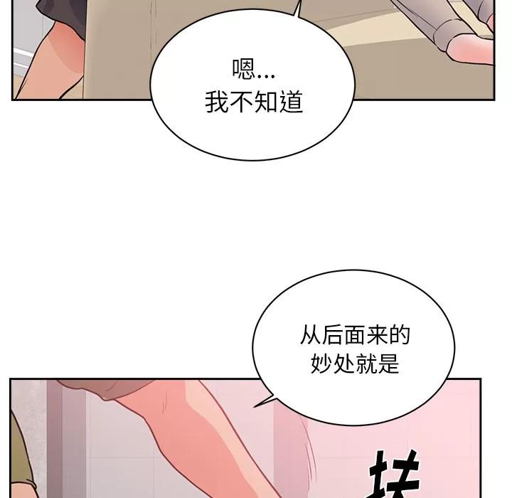 初恋的女儿 初恋的女儿 | 第44话 第62页