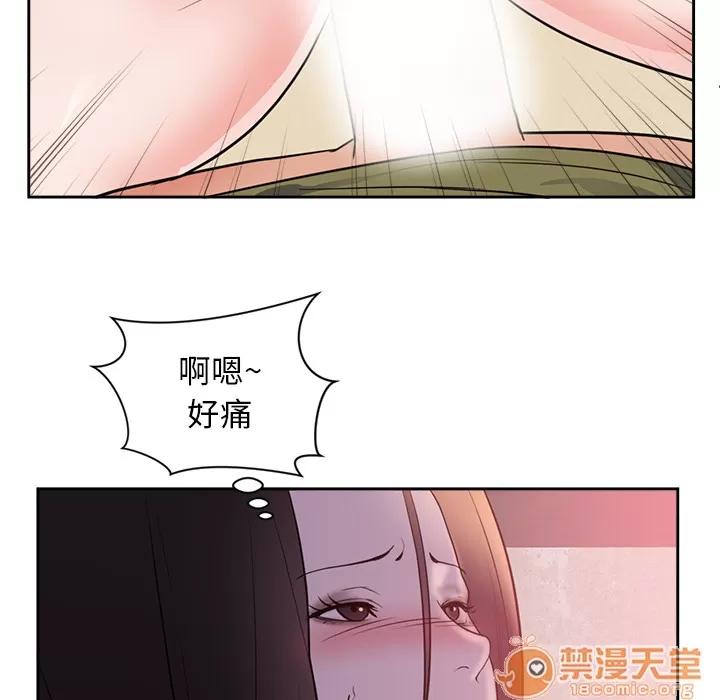 初恋的女儿 初恋的女儿 | 第44话 第65页