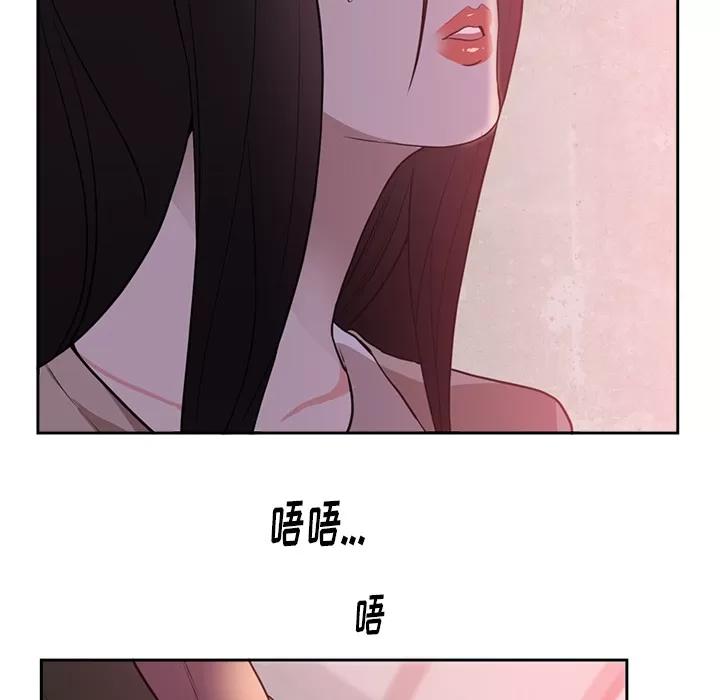 初恋的女儿 初恋的女儿 | 第44话 第66页