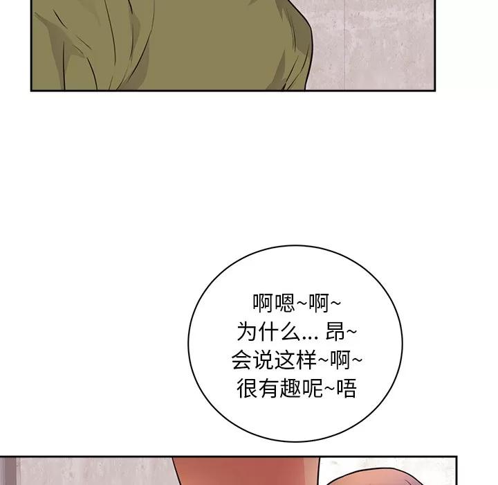 初恋的女儿 初恋的女儿 | 第44话 第69页