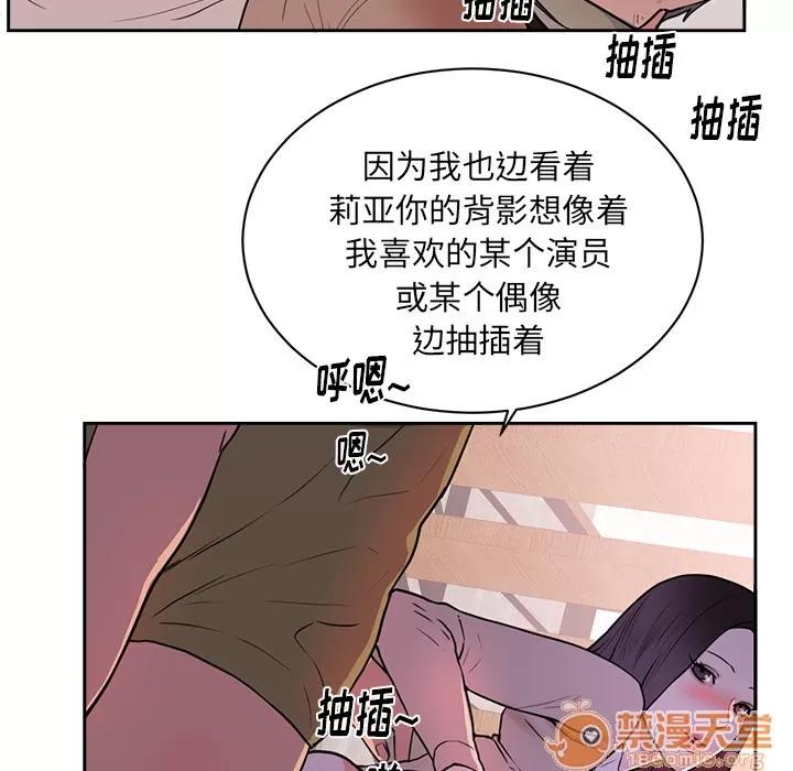 初恋的女儿 初恋的女儿 | 第44话 第75页