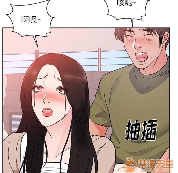初恋的女儿 初恋的女儿 | 第44话 第80页