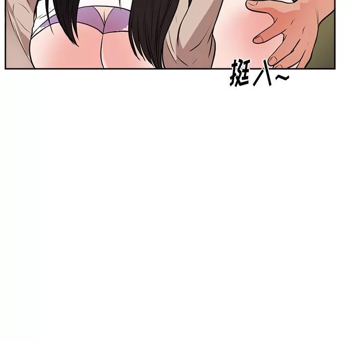 初恋的女儿 初恋的女儿 | 第44话 第81页