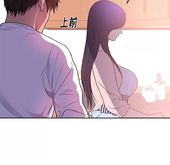 初恋的女儿 初恋的女儿 | 第44话 第84页