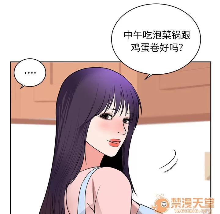 初恋的女儿 初恋的女儿 | 第44话 第85页