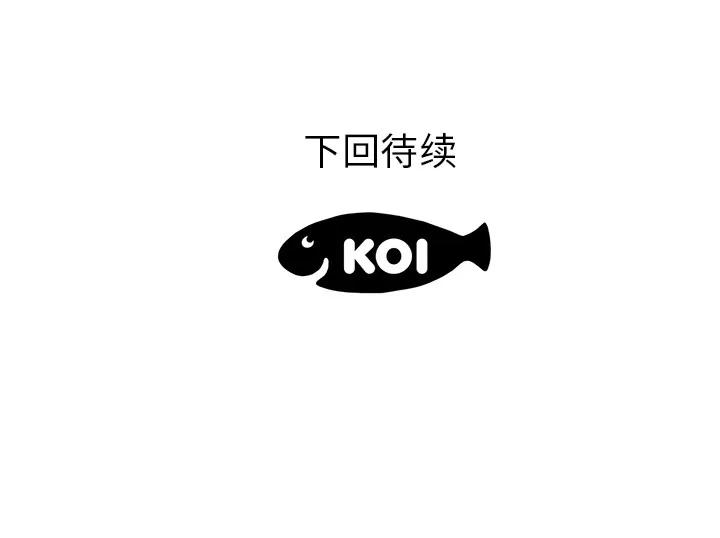 初恋的女儿 初恋的女儿 | 第44话 第88页