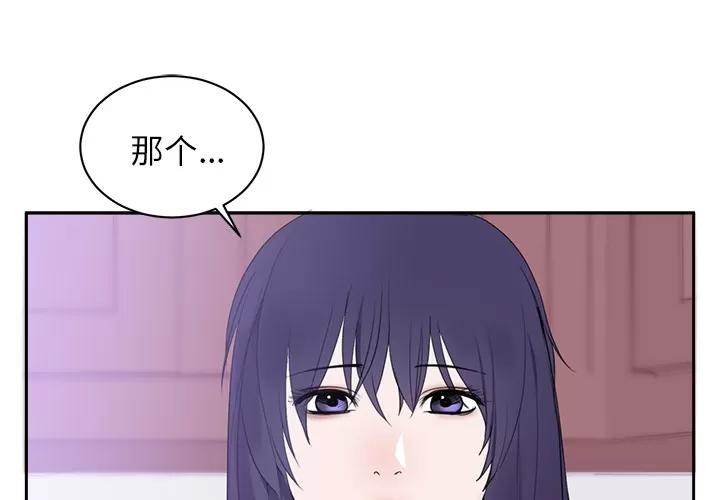 初恋的女儿 初恋的女儿 | 第45话 第4页