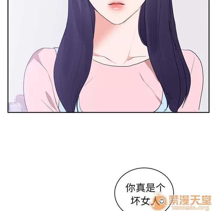 初恋的女儿 初恋的女儿 | 第45话 第5页
