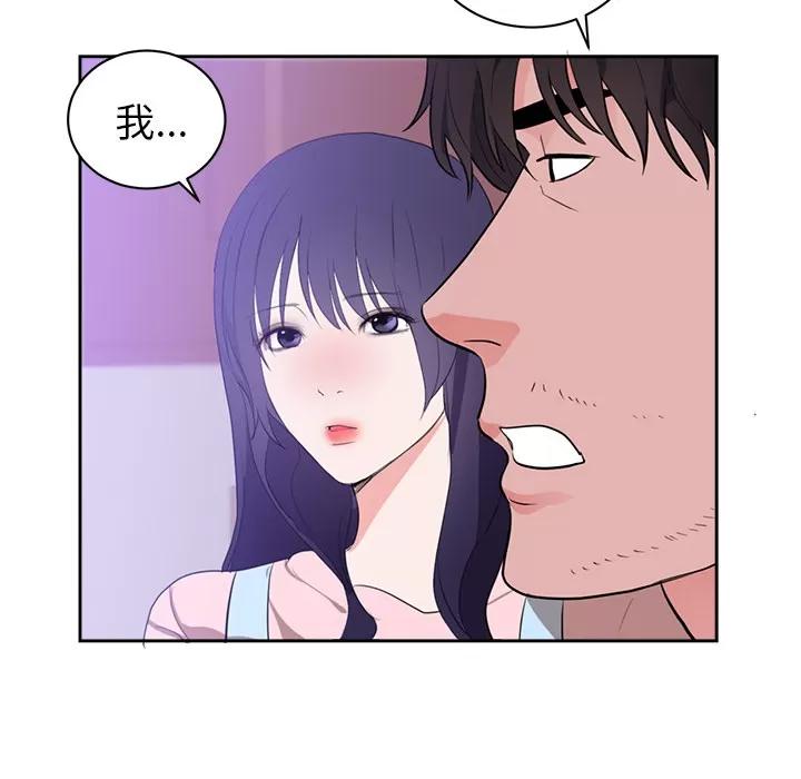 初恋的女儿 初恋的女儿 | 第45话 第6页