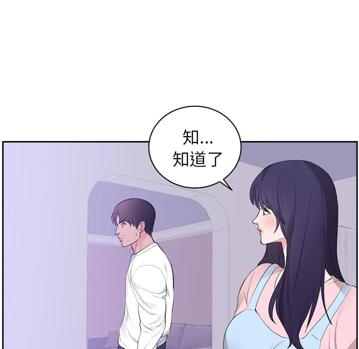 初恋的女儿 初恋的女儿 | 第45话 第7页
