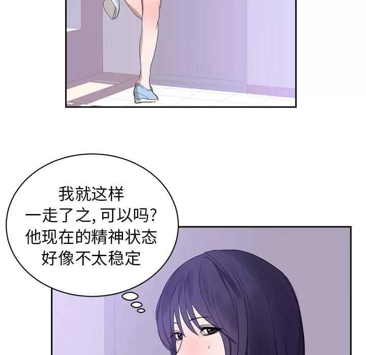 初恋的女儿 初恋的女儿 | 第45话 第9页