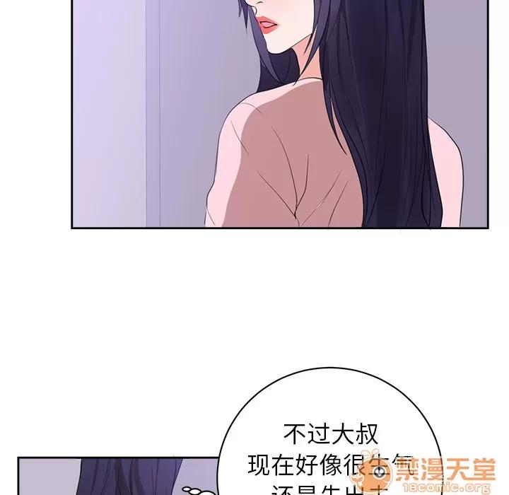 初恋的女儿 初恋的女儿 | 第45话 第10页
