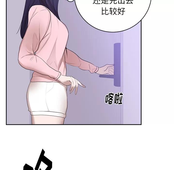 初恋的女儿 初恋的女儿 | 第45话 第11页