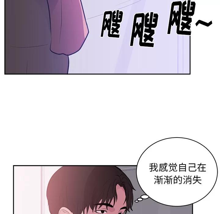 初恋的女儿 初恋的女儿 | 第45话 第19页