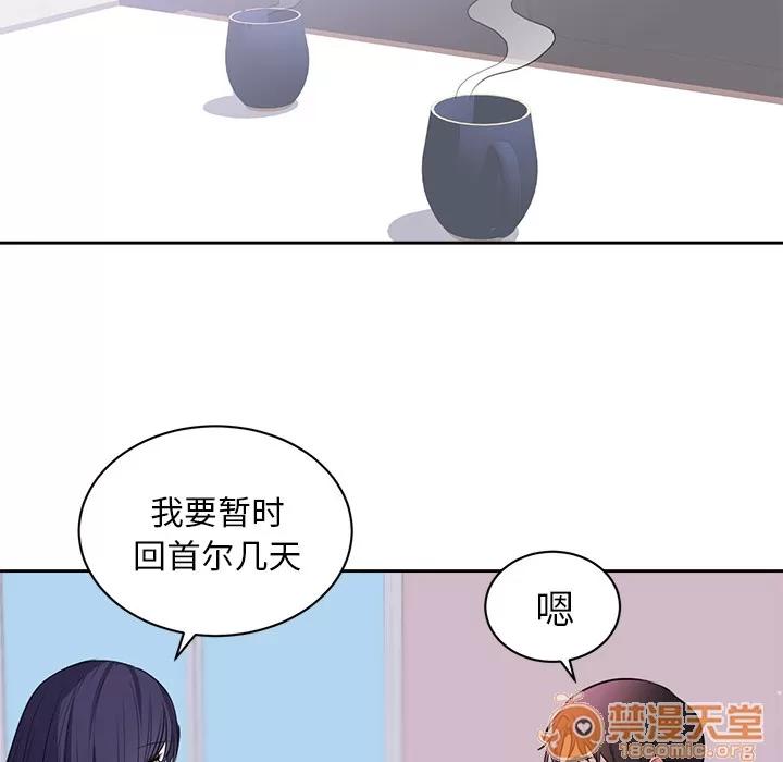 初恋的女儿 初恋的女儿 | 第45话 第25页