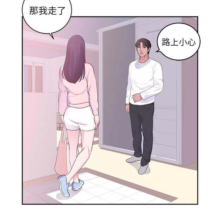 初恋的女儿 初恋的女儿 | 第45话 第28页