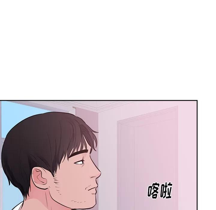 初恋的女儿 初恋的女儿 | 第45话 第29页
