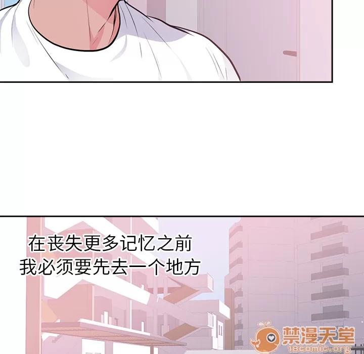 初恋的女儿 初恋的女儿 | 第45话 第30页