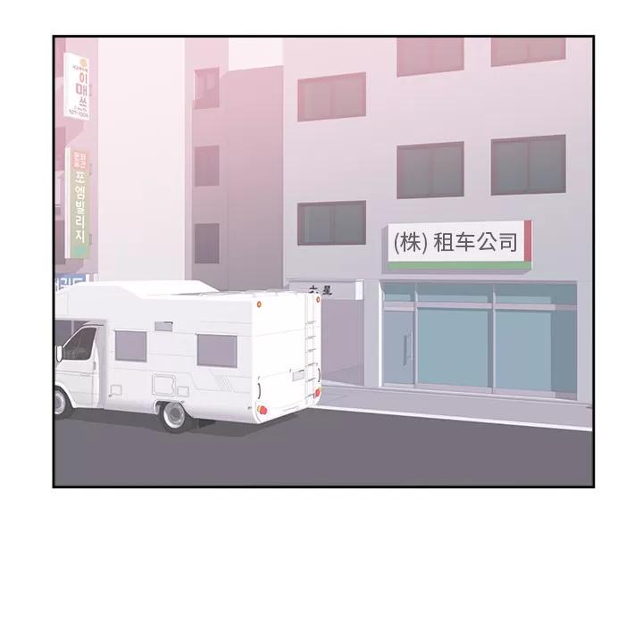 初恋的女儿 初恋的女儿 | 第45话 第32页