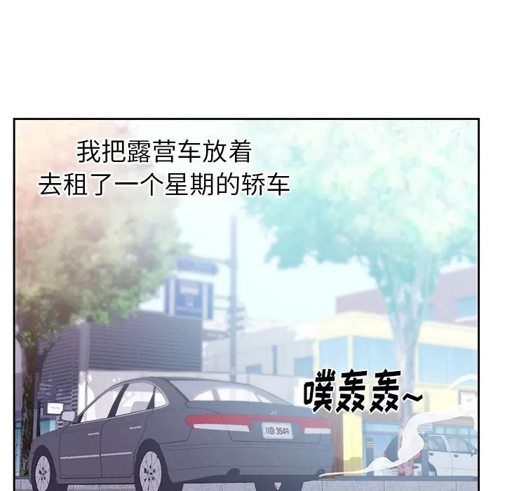初恋的女儿 初恋的女儿 | 第45话 第33页