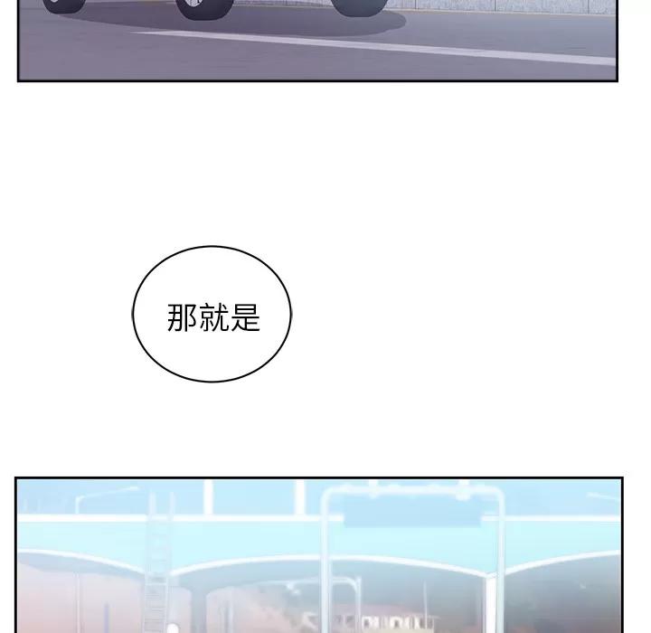 初恋的女儿 初恋的女儿 | 第45话 第34页