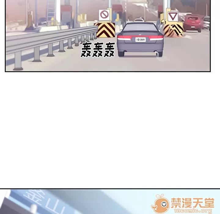 初恋的女儿 初恋的女儿 | 第45话 第35页